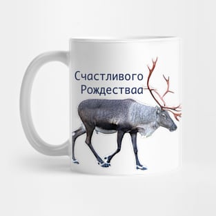 Счастливого Рождестваа Mug